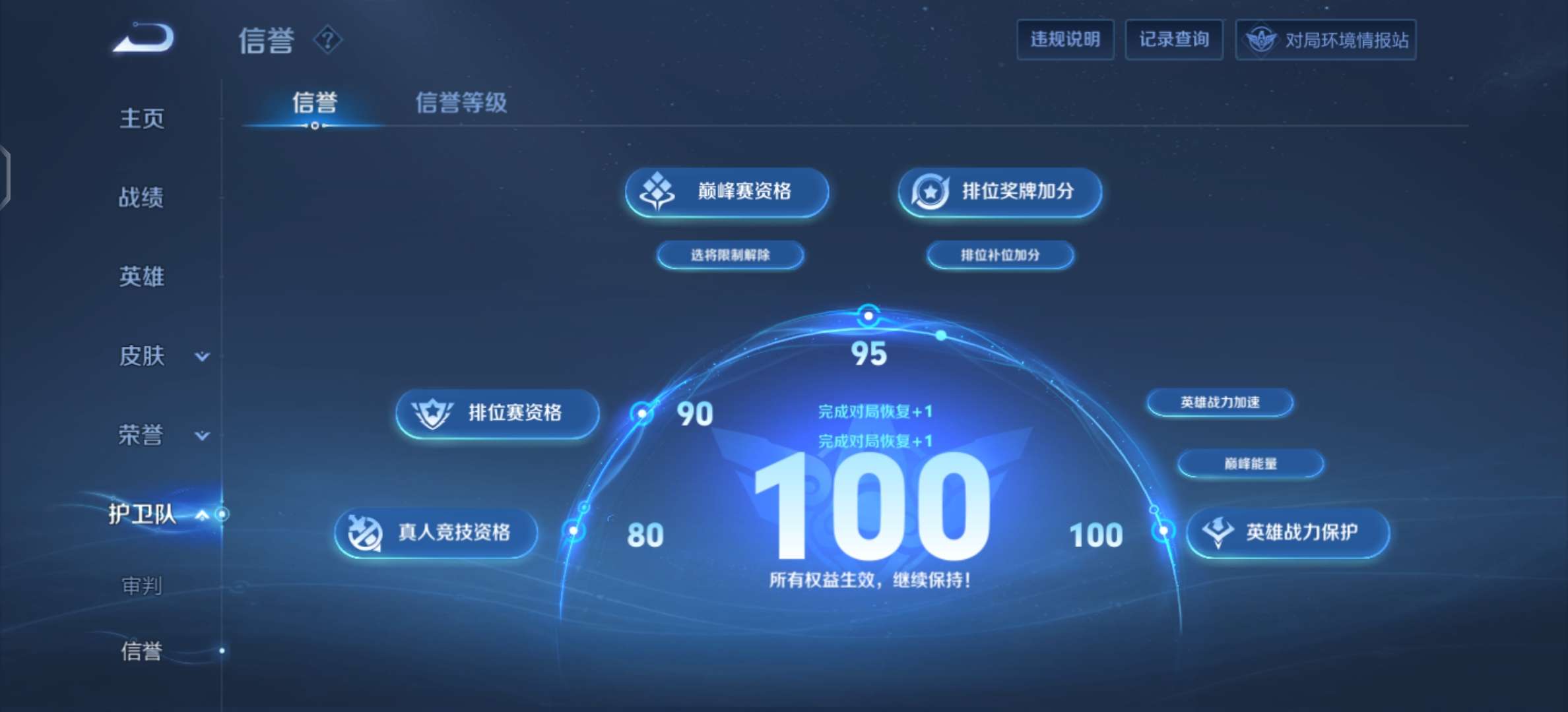 WZKM3144018王者荣耀账号详情图8 WZKM3144018王者荣耀账号详情图8