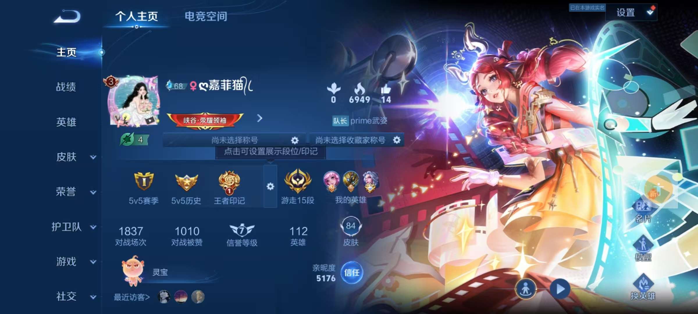 王者荣耀账号安卓QQV3 1典藏 3传说 17史诗 84皮肤 111英雄 拾光映像 幻光神枪 愿照·福禄聚,五谷丰年,鸣野蒿,偶像歌手,遇见神鹿,乱世虎臣,女仆咖啡,水果甜心,心灵骇客,德古拉伯爵,鬼剑武藏,舞动绿茵,水