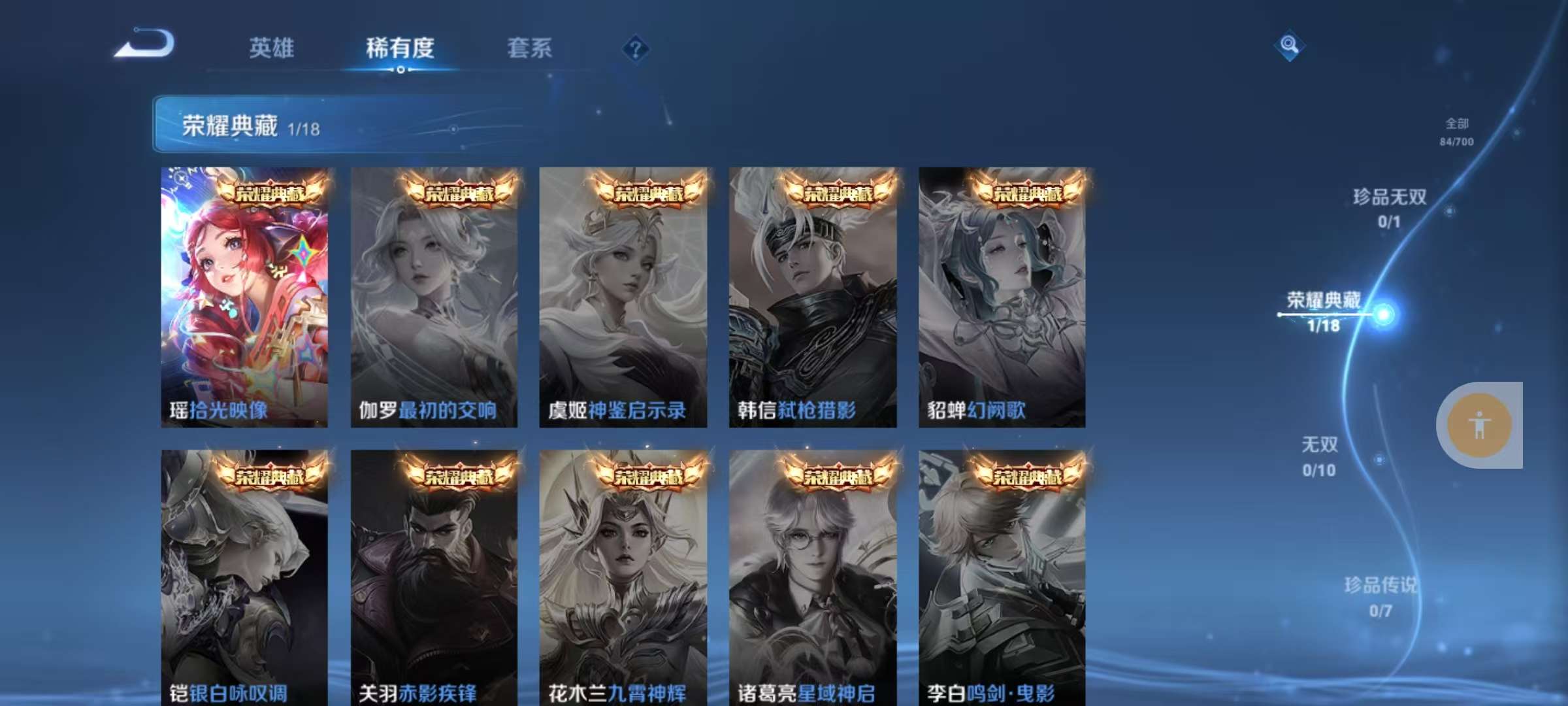 WZKM3144194王者荣耀账号详情图4 WZKM3144194王者荣耀账号详情图4