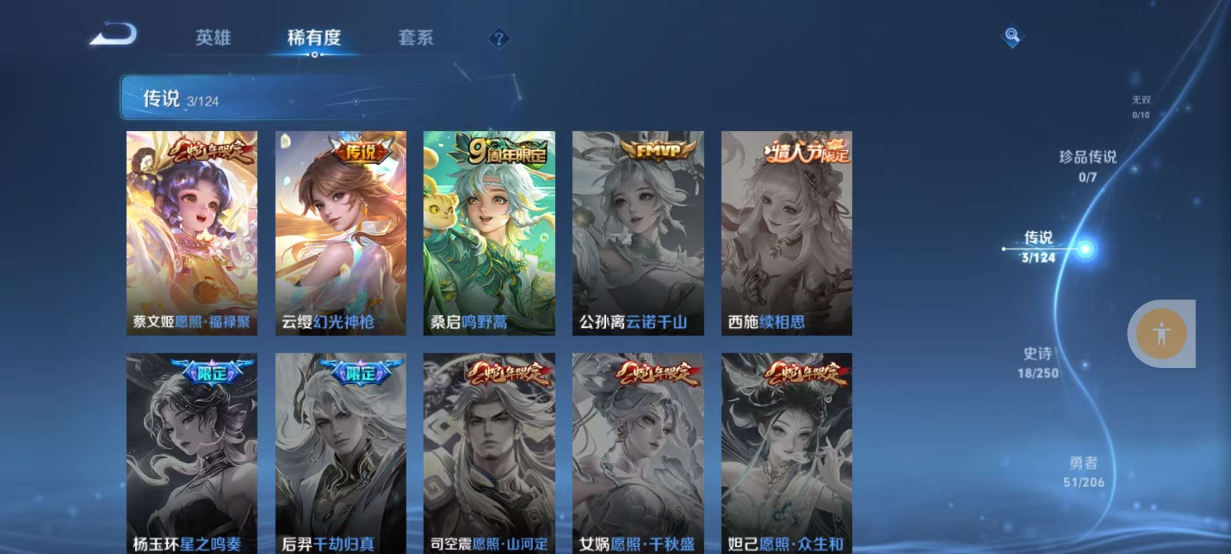 WZKM3144194王者荣耀账号详情图5 WZKM3144194王者荣耀账号详情图5