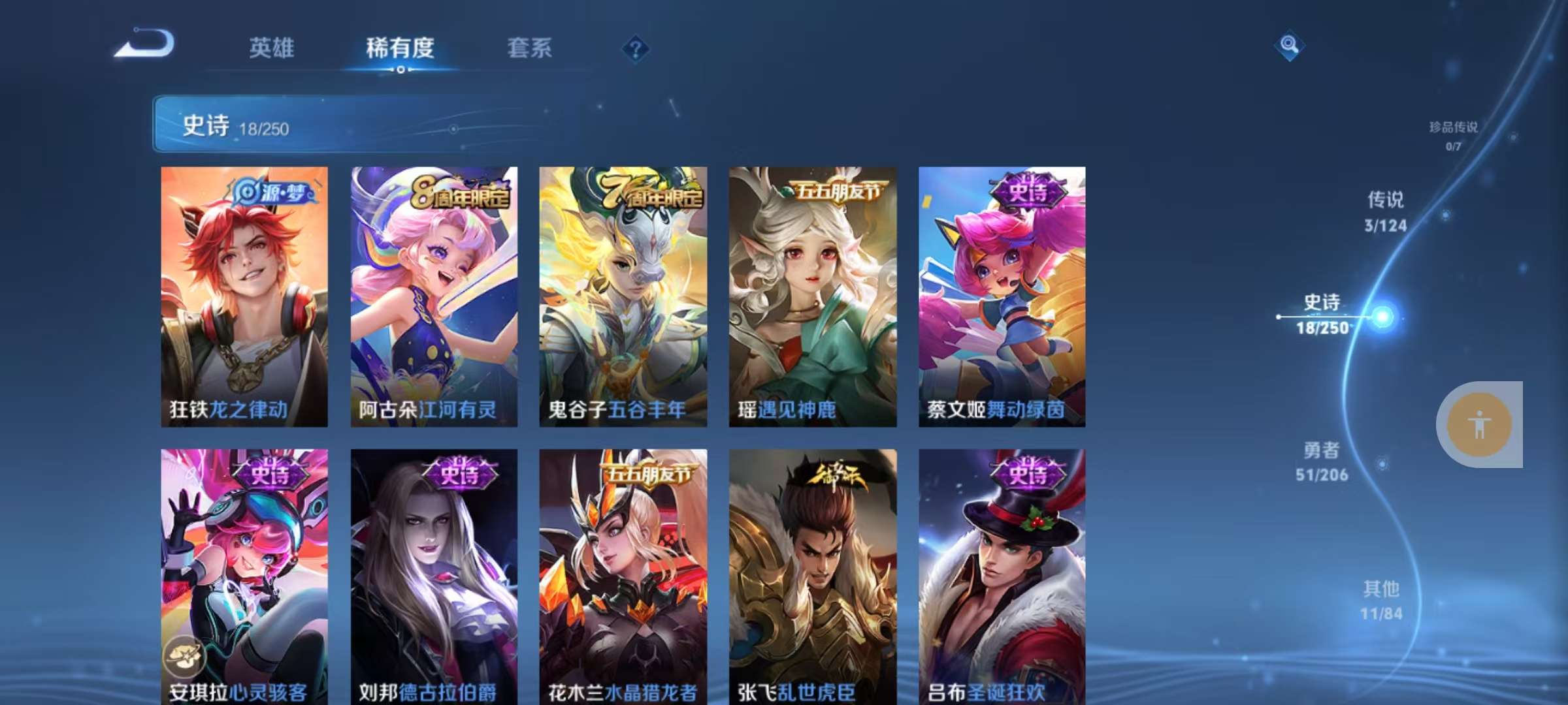 WZKM3144194王者荣耀账号详情图6 WZKM3144194王者荣耀账号详情图6