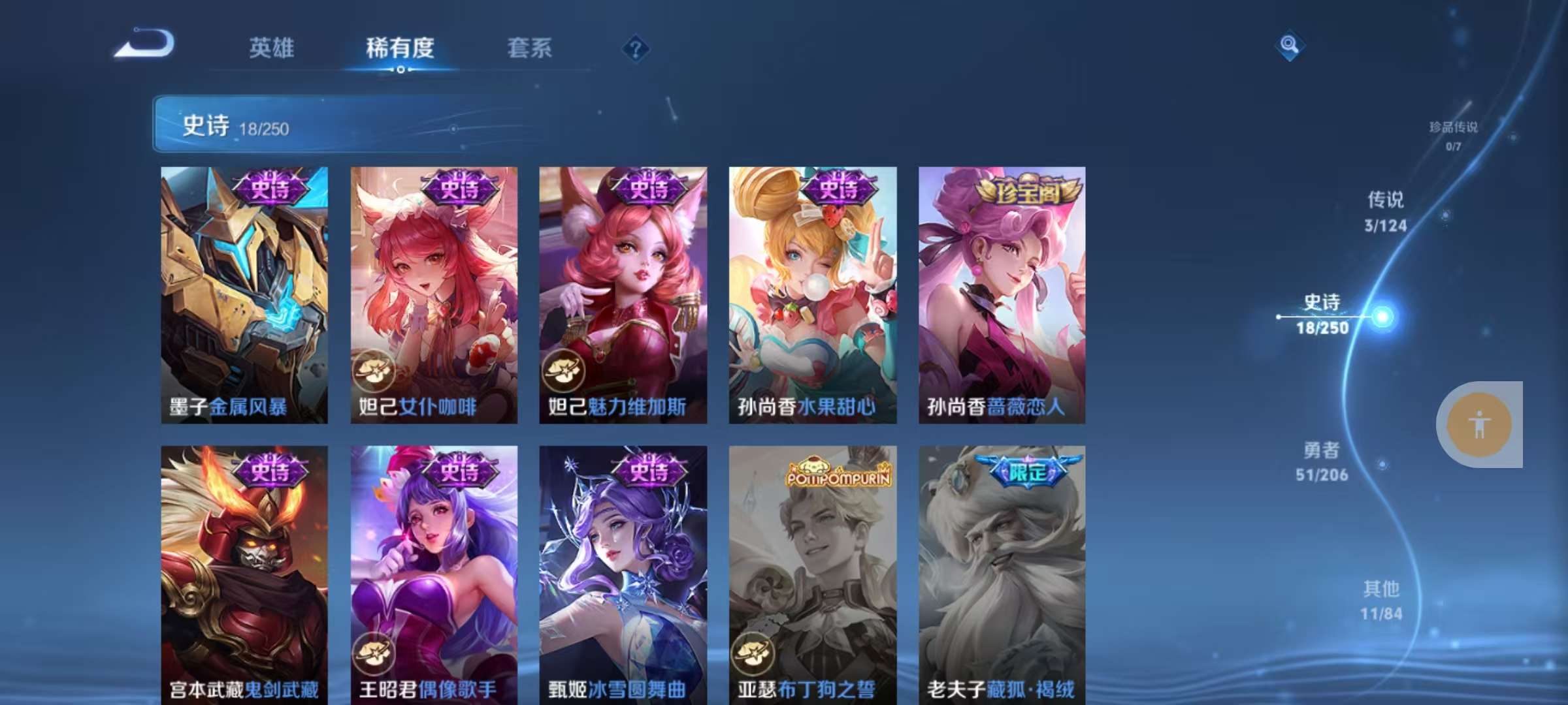 WZKM3144194王者荣耀账号详情图7 WZKM3144194王者荣耀账号详情图7