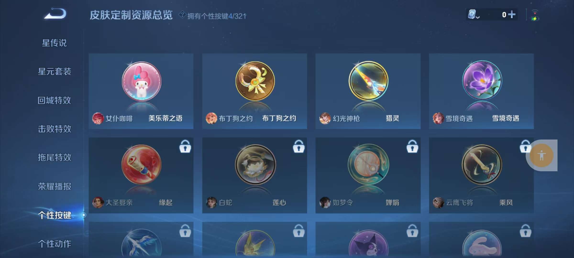 WZKM3144194王者荣耀账号详情图8 WZKM3144194王者荣耀账号详情图8
