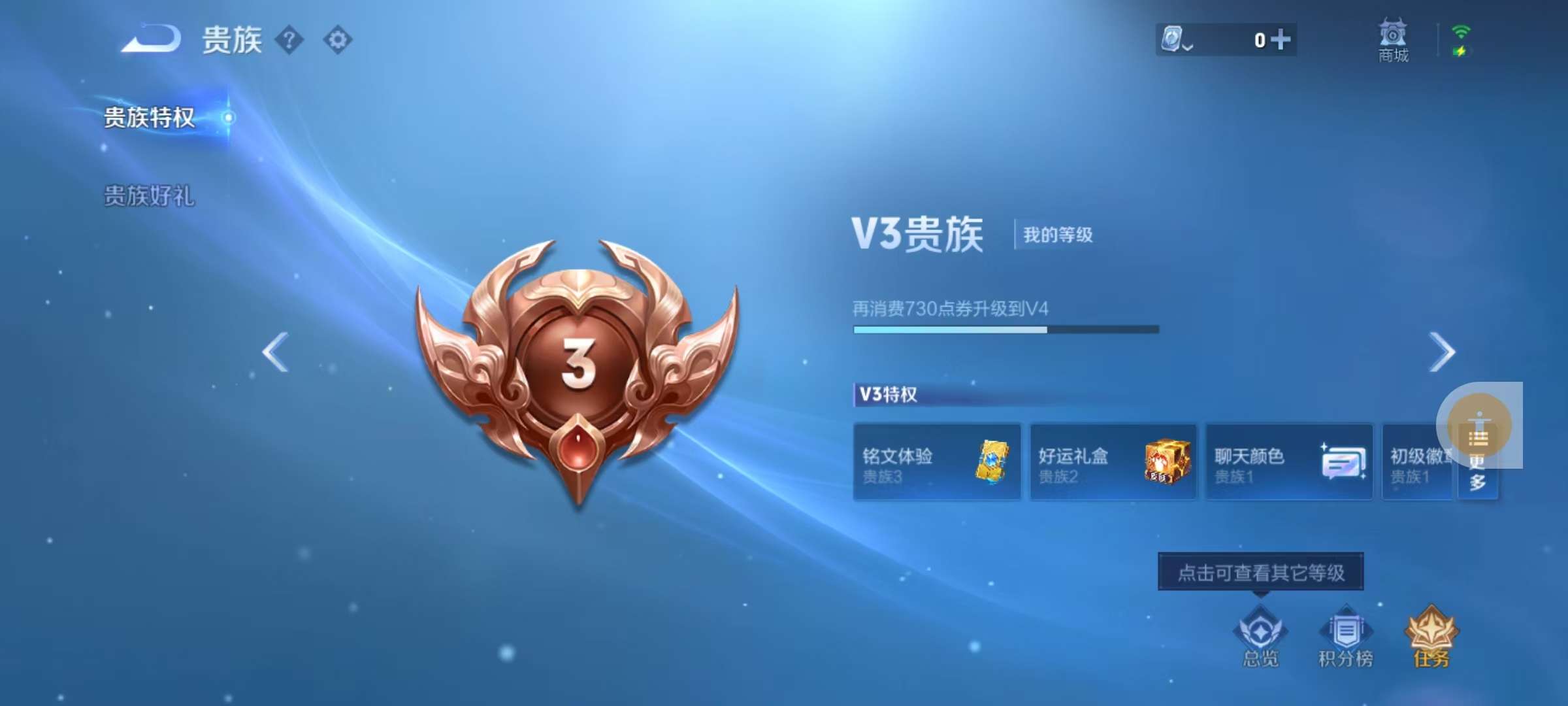 WZKM3144194王者荣耀账号详情图9 WZKM3144194王者荣耀账号详情图9