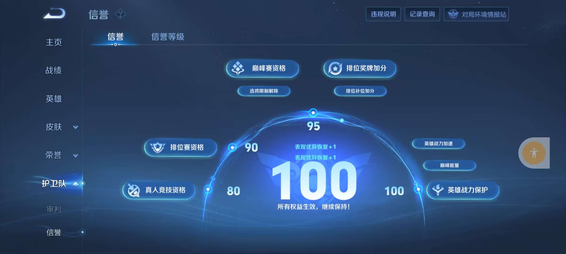 WZKM3144194王者荣耀账号详情图11 WZKM3144194王者荣耀账号详情图11