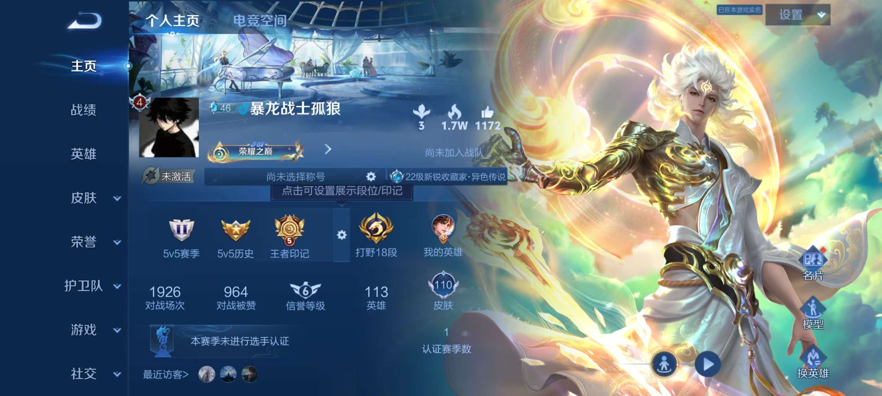 王者荣耀账号安卓QQV7 1典藏 1无双 8传说 29史诗 110皮肤 112英雄 九霄神辉 碎月剑心 云鹰飞将,一念神魔,仲夏夜之梦,鲁班七号-时之奇旅,琥珀纪元马超,乘龙·铭钟鼎,李小龙,乒乒小将,孙行者,五谷丰年,
