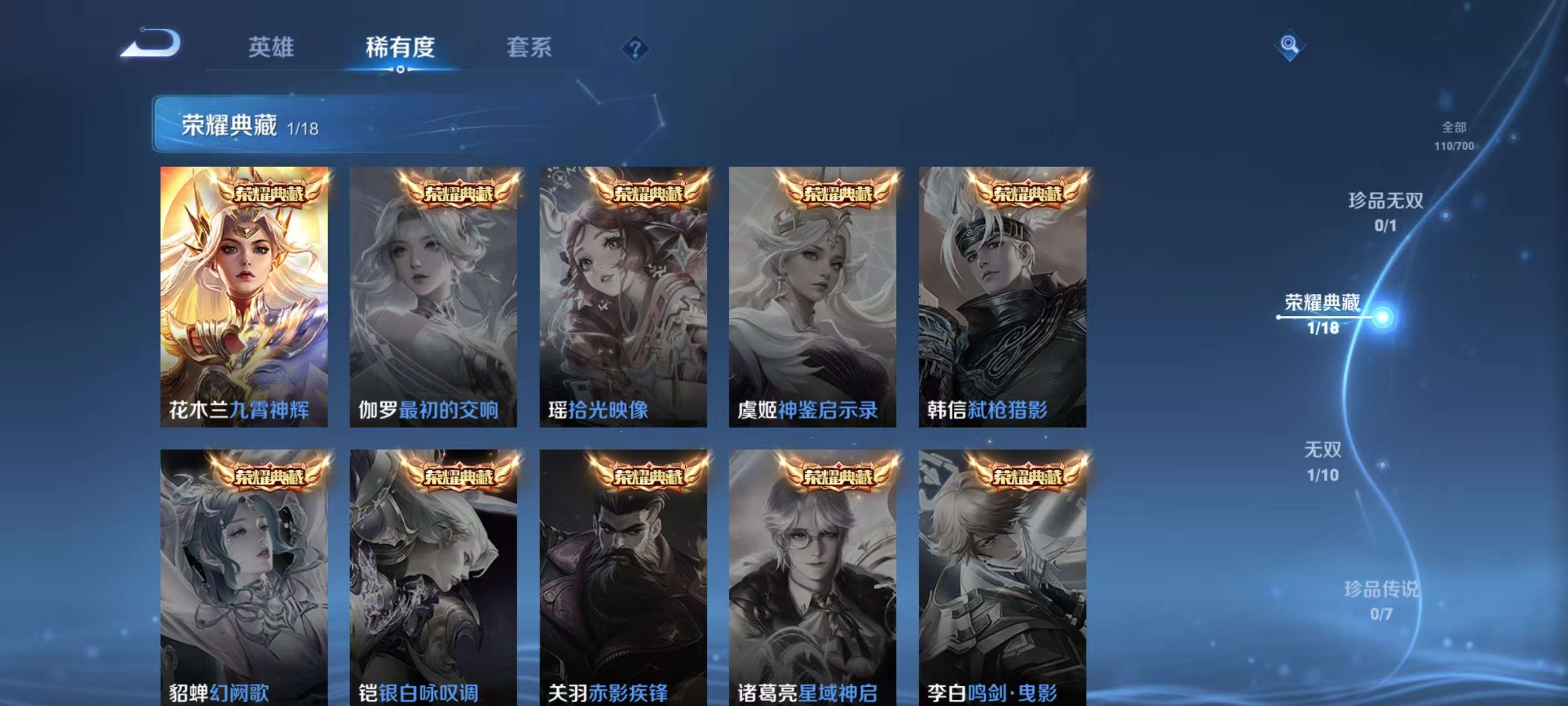 WZKM3144225王者荣耀账号详情图4 WZKM3144225王者荣耀账号详情图4