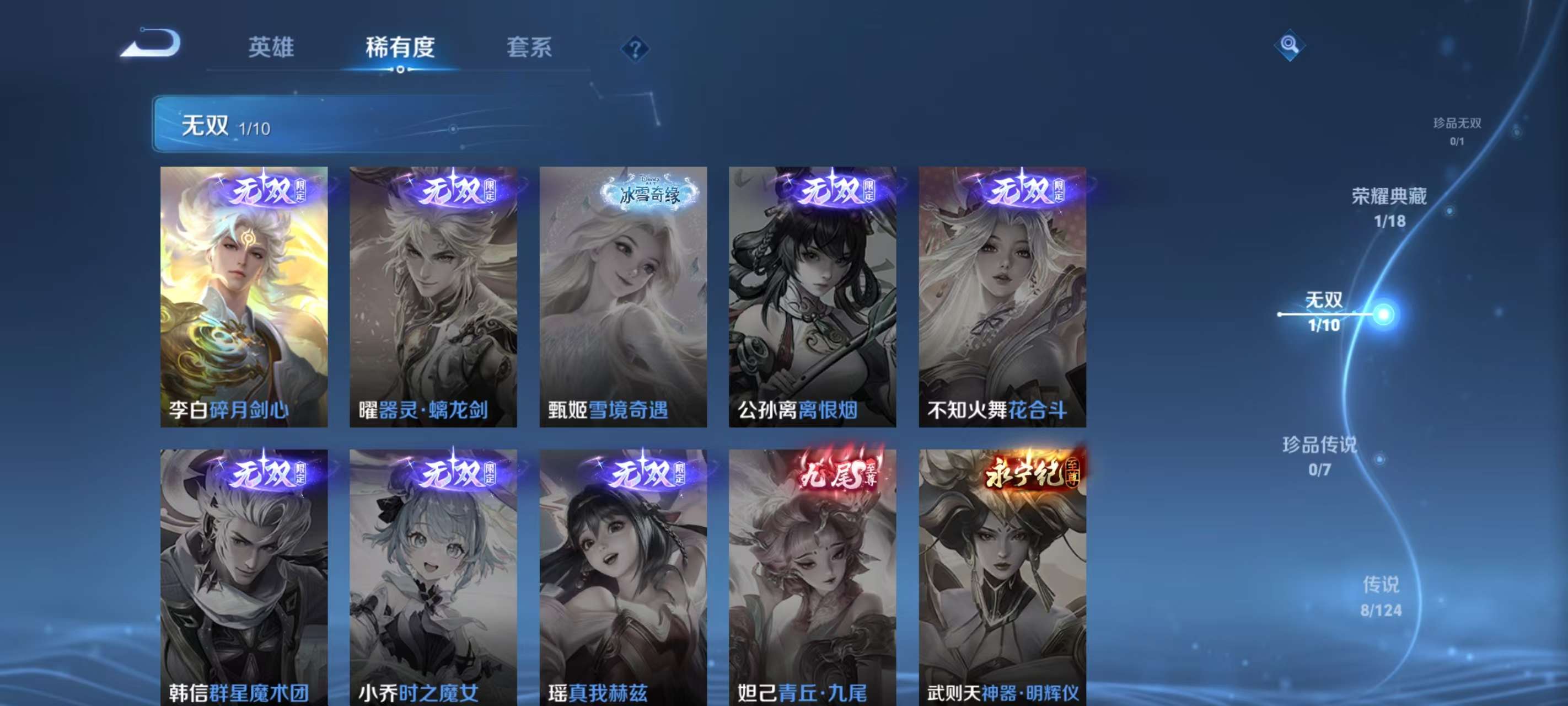 WZKM3144225王者荣耀账号详情图5 WZKM3144225王者荣耀账号详情图5
