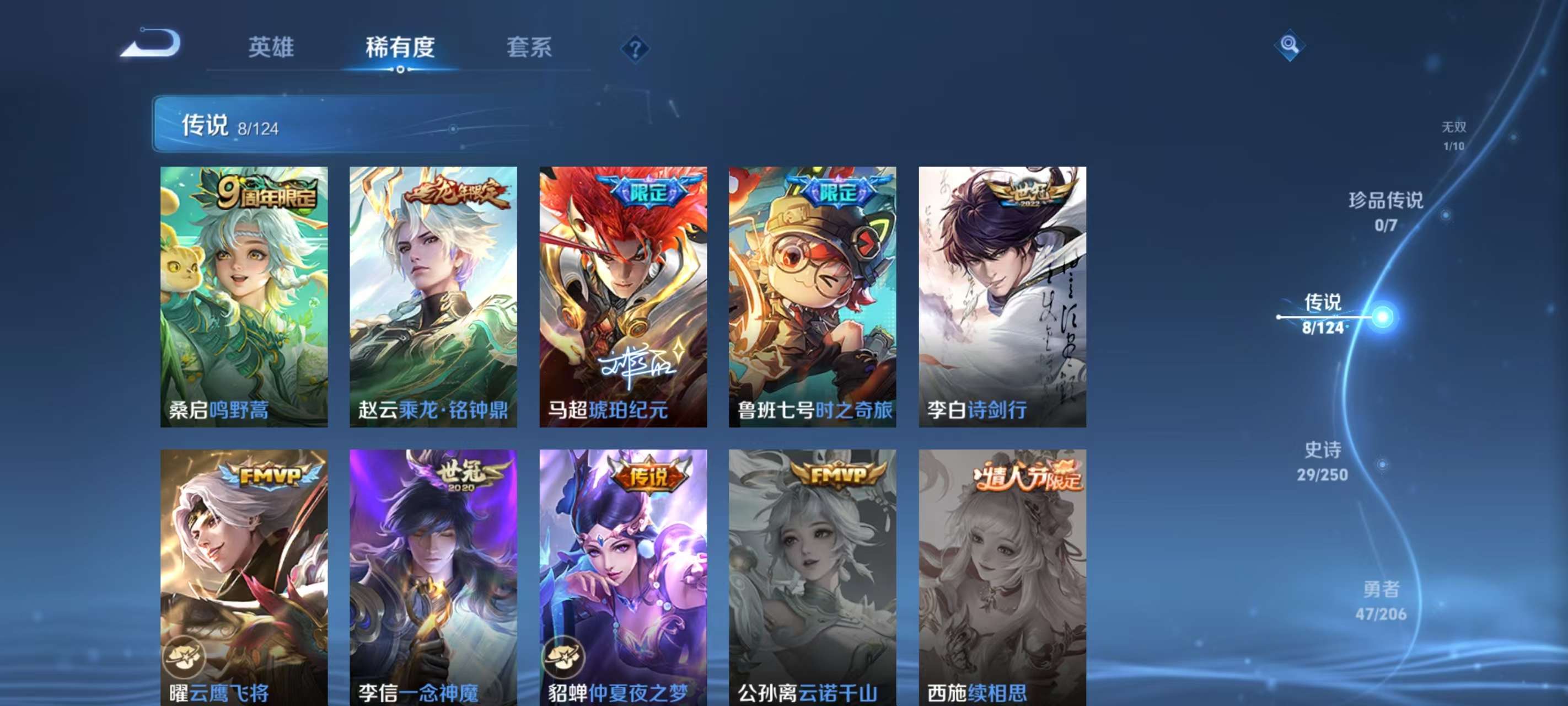 WZKM3144225王者荣耀账号详情图6 WZKM3144225王者荣耀账号详情图6