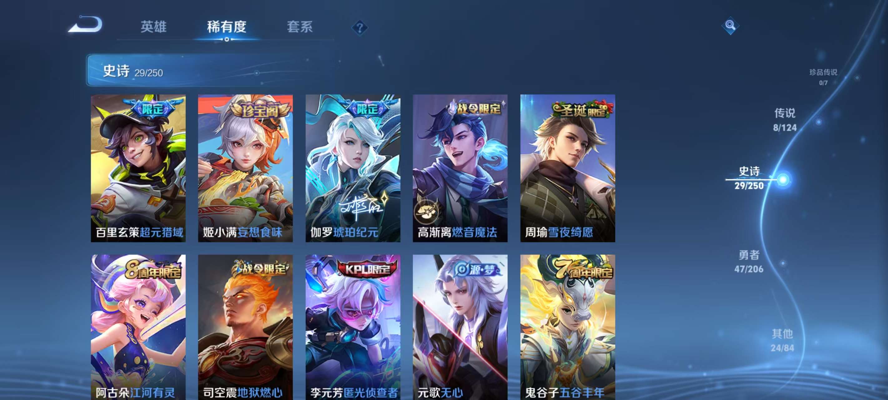 WZKM3144225王者荣耀账号详情图7 WZKM3144225王者荣耀账号详情图7