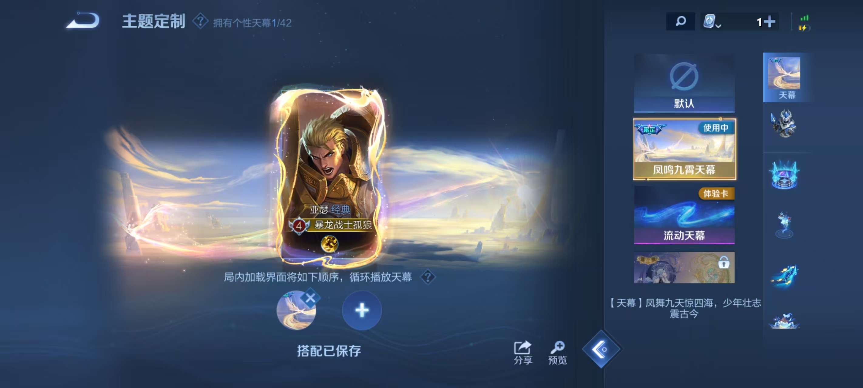 WZKM3144225王者荣耀账号详情图8 WZKM3144225王者荣耀账号详情图8