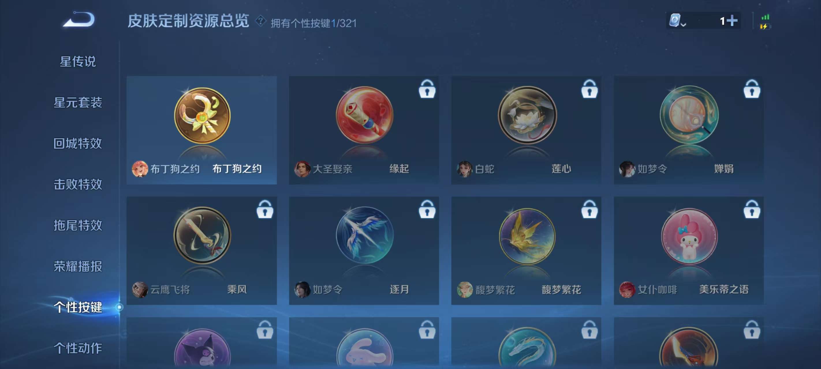 WZKM3144225王者荣耀账号详情图9 WZKM3144225王者荣耀账号详情图9