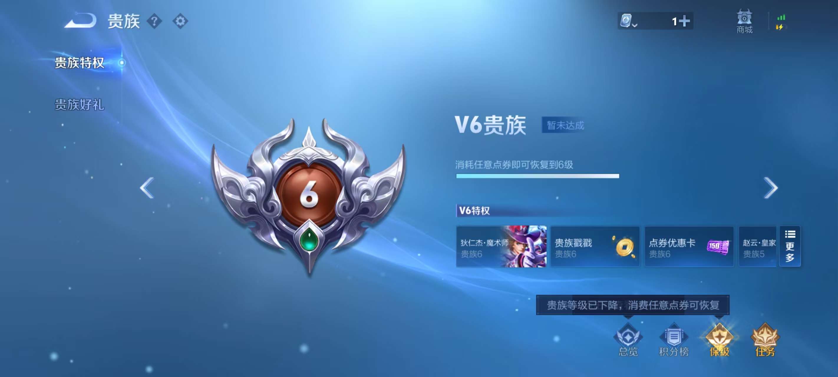 WZKM3144225王者荣耀账号详情图10 WZKM3144225王者荣耀账号详情图10