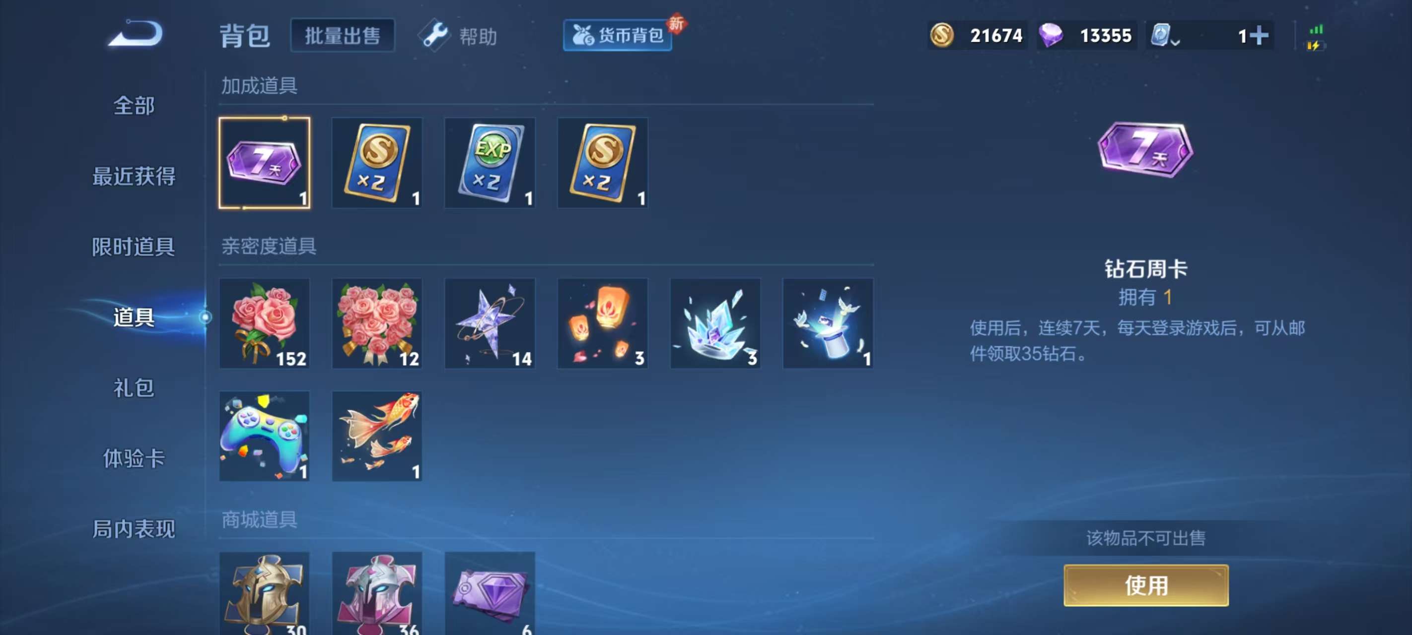 WZKM3144225王者荣耀账号详情图11 WZKM3144225王者荣耀账号详情图11