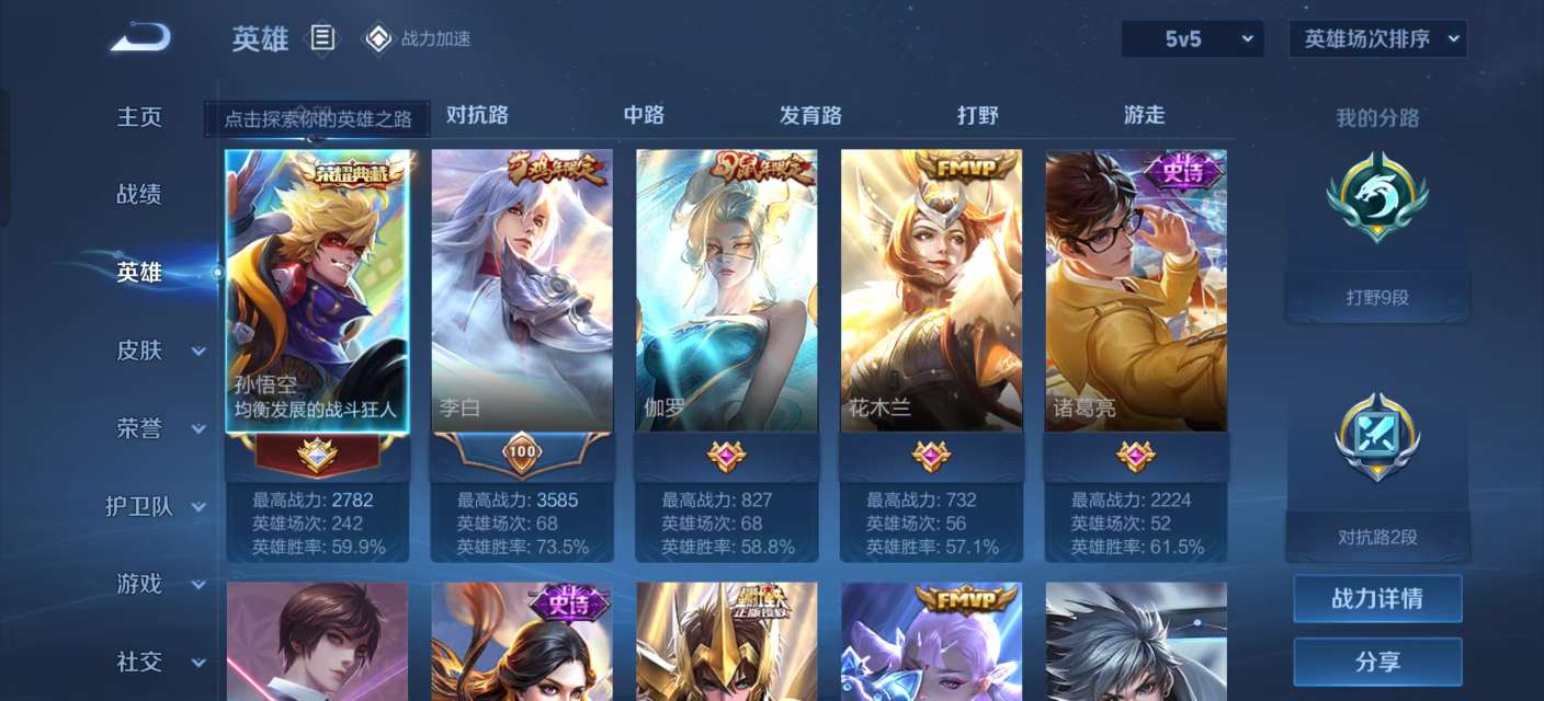 WZKM3144233王者荣耀账号详情图3
