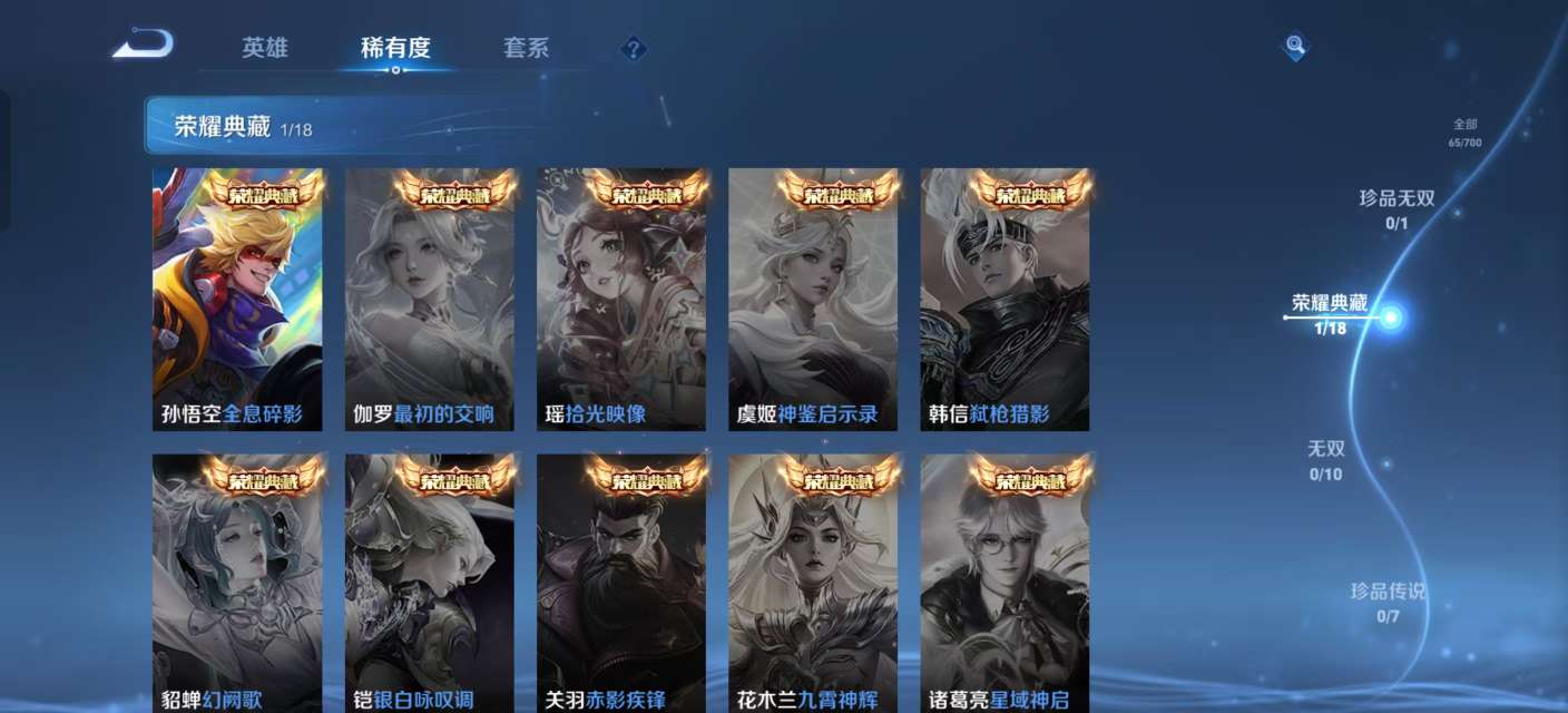 WZKM3144233王者荣耀账号详情图4