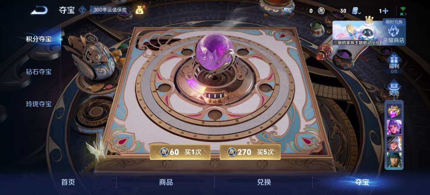 WZKM3144233王者荣耀账号详情图6