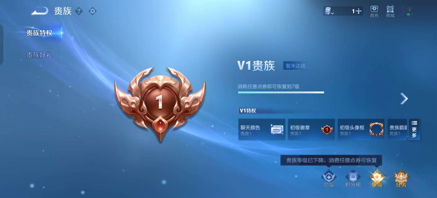 WZKM3144233王者荣耀账号详情图7