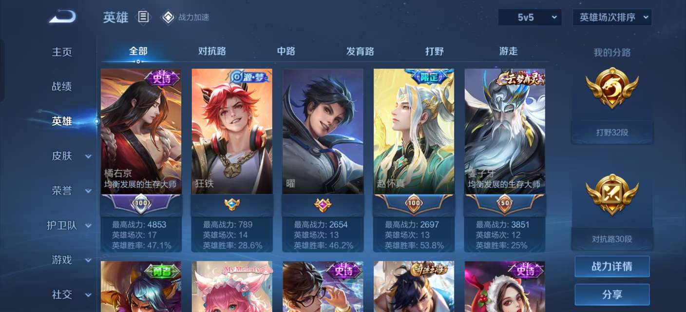 WZKM3144246王者荣耀账号详情图4 WZKM3144246王者荣耀账号详情图4