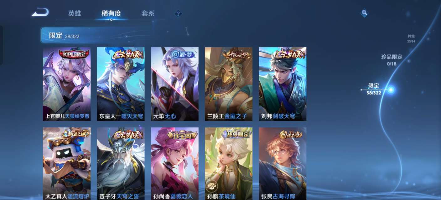 WZKM3144246王者荣耀账号详情图5 WZKM3144246王者荣耀账号详情图5