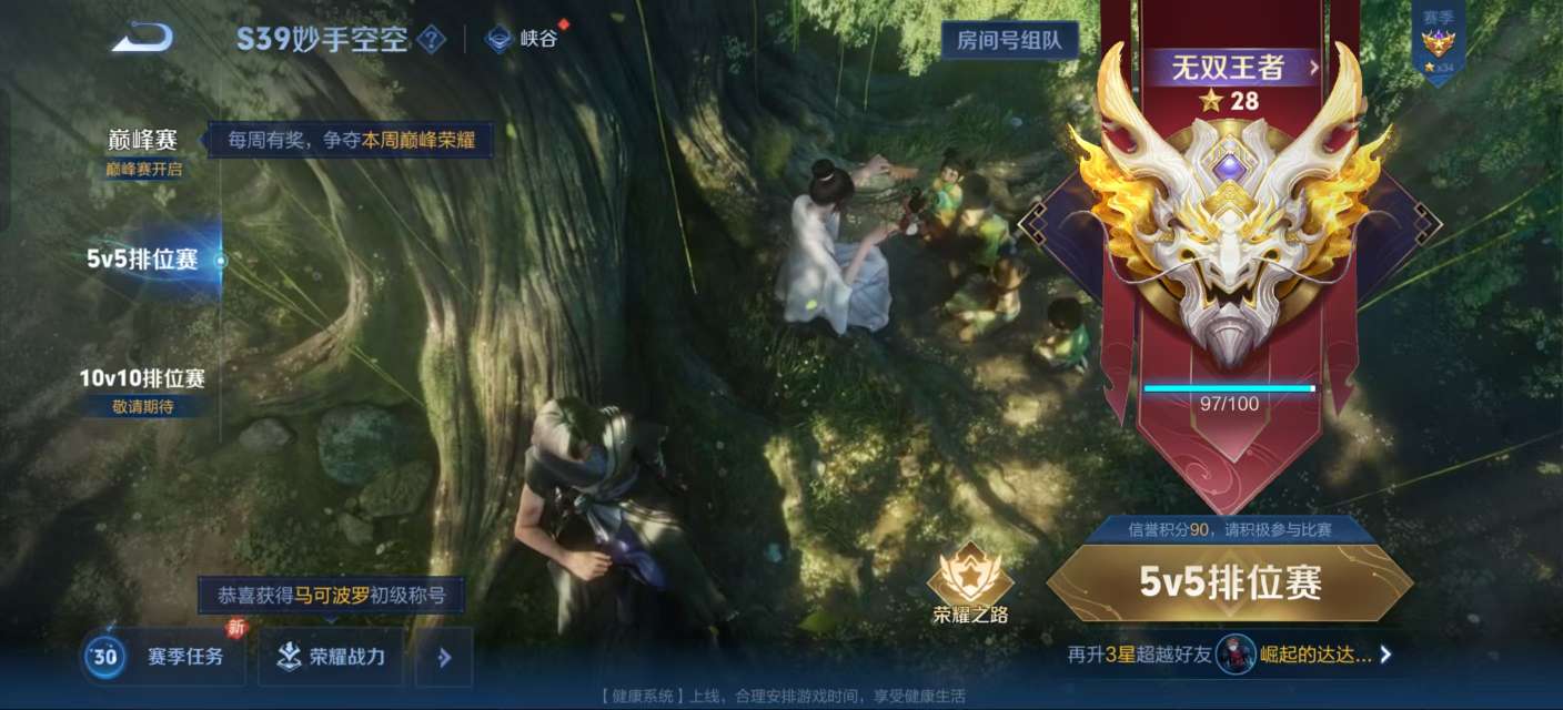 WZKM3144246王者荣耀账号详情图9 WZKM3144246王者荣耀账号详情图9