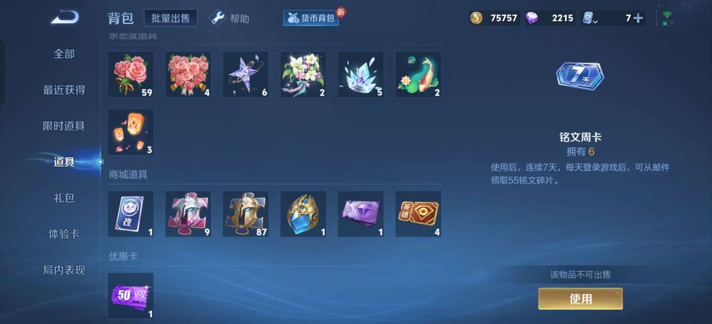 WZKM3144246王者荣耀账号详情图11 WZKM3144246王者荣耀账号详情图11
