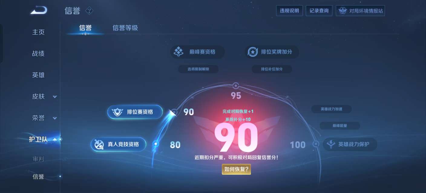 WZKM3144246王者荣耀账号详情图12 WZKM3144246王者荣耀账号详情图12