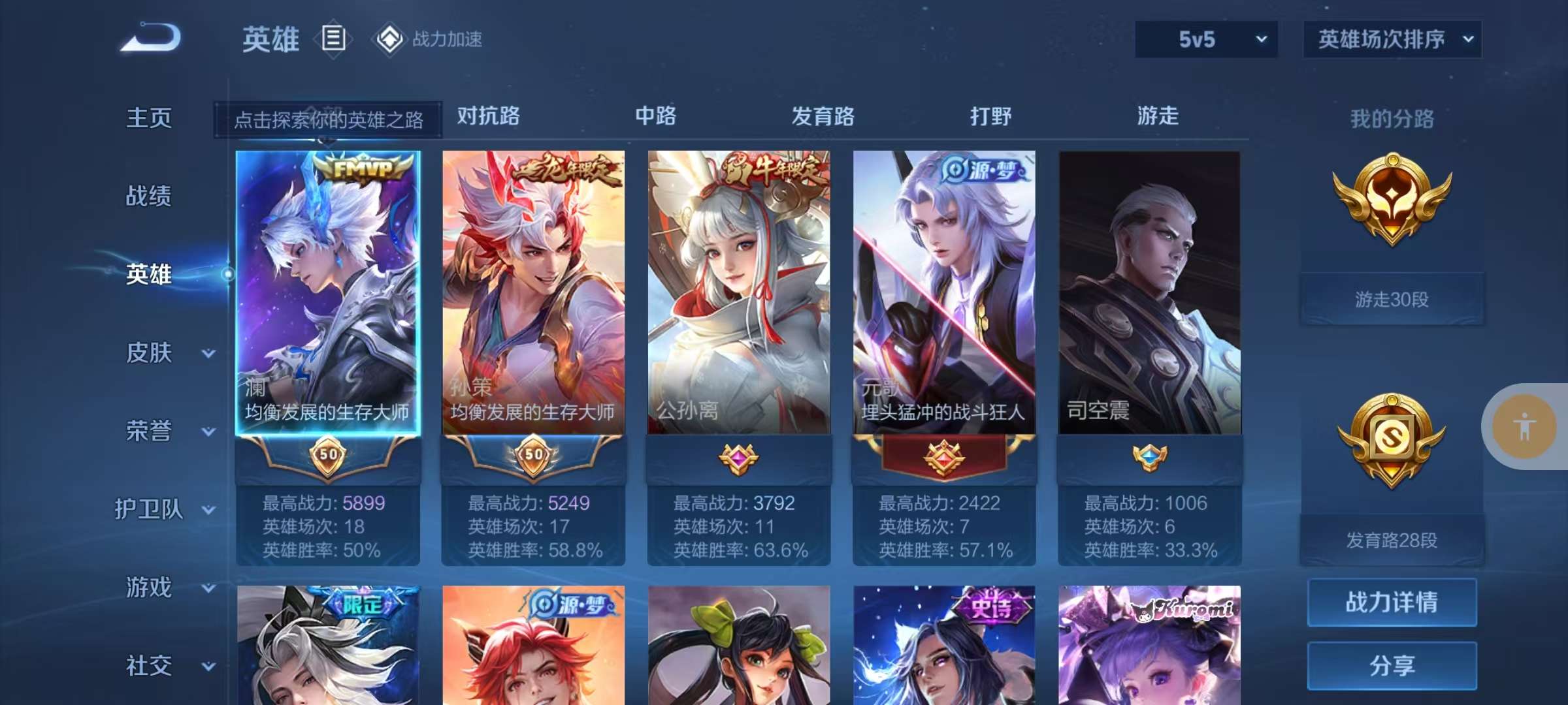 WZKM3145078王者荣耀账号详情图2 WZKM3145078王者荣耀账号详情图2