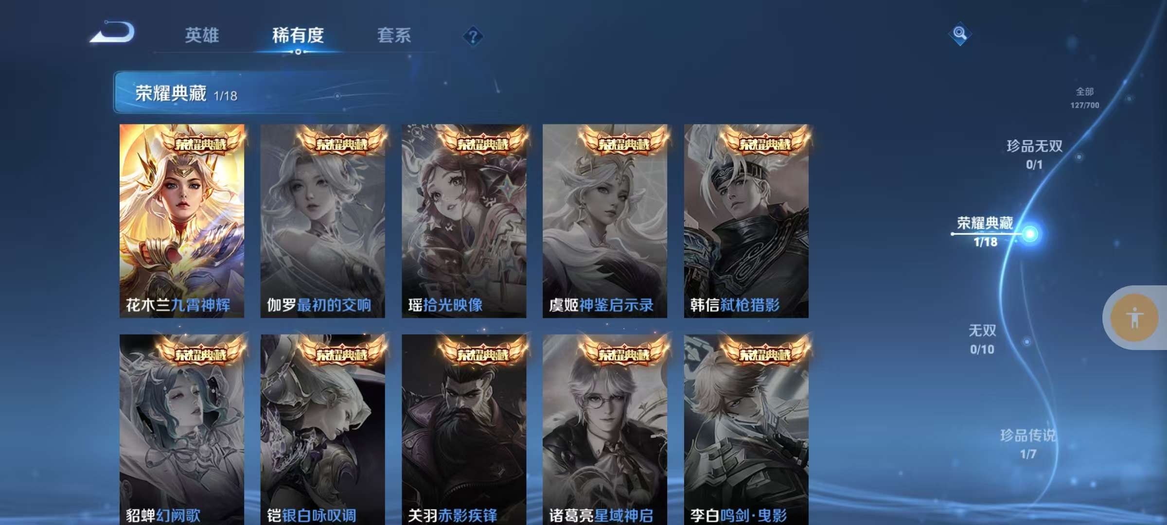 WZKM3145078王者荣耀账号详情图3 WZKM3145078王者荣耀账号详情图3
