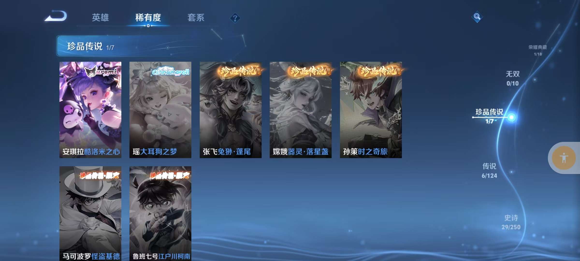 WZKM3145078王者荣耀账号详情图4 WZKM3145078王者荣耀账号详情图4