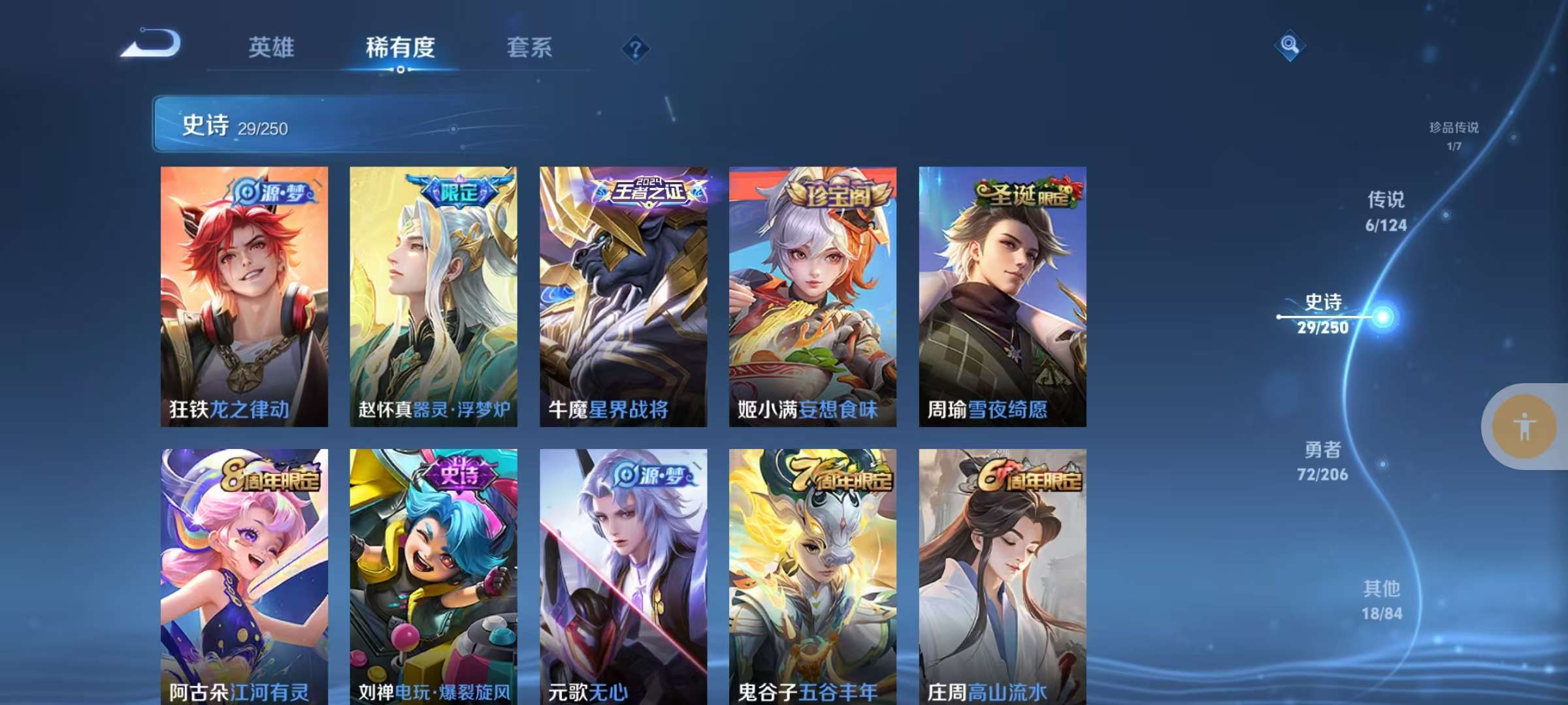 WZKM3145078王者荣耀账号详情图7 WZKM3145078王者荣耀账号详情图7