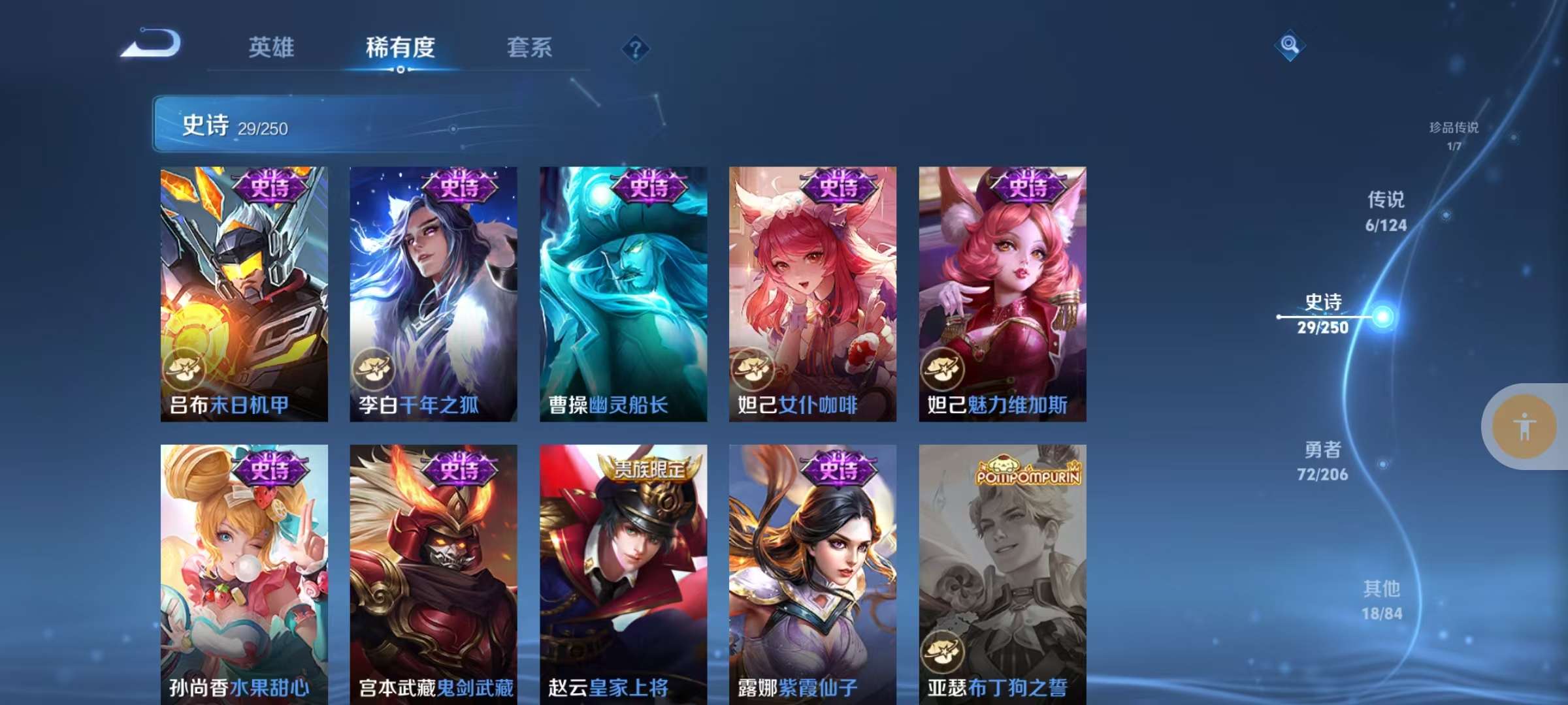WZKM3145078王者荣耀账号详情图8 WZKM3145078王者荣耀账号详情图8