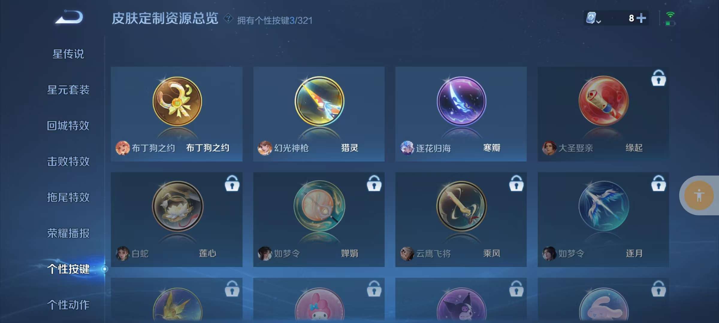 WZKM3145078王者荣耀账号详情图9 WZKM3145078王者荣耀账号详情图9