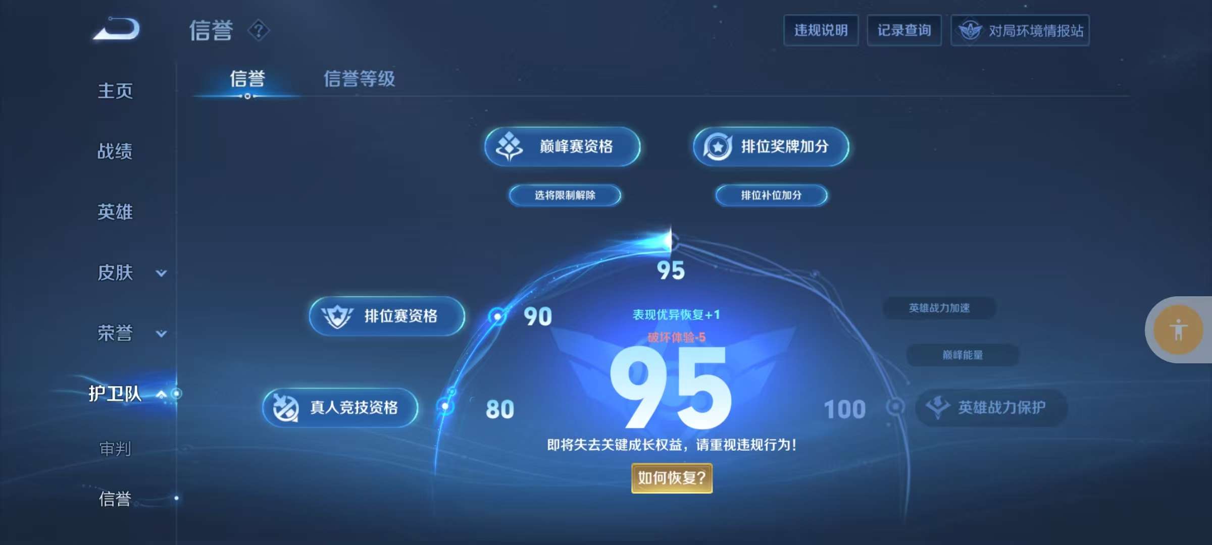 WZKM3145078王者荣耀账号详情图12 WZKM3145078王者荣耀账号详情图12
