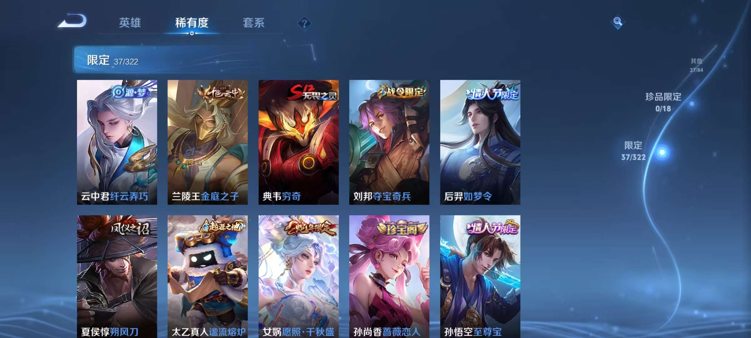 WZKM3145095王者荣耀账号详情图6