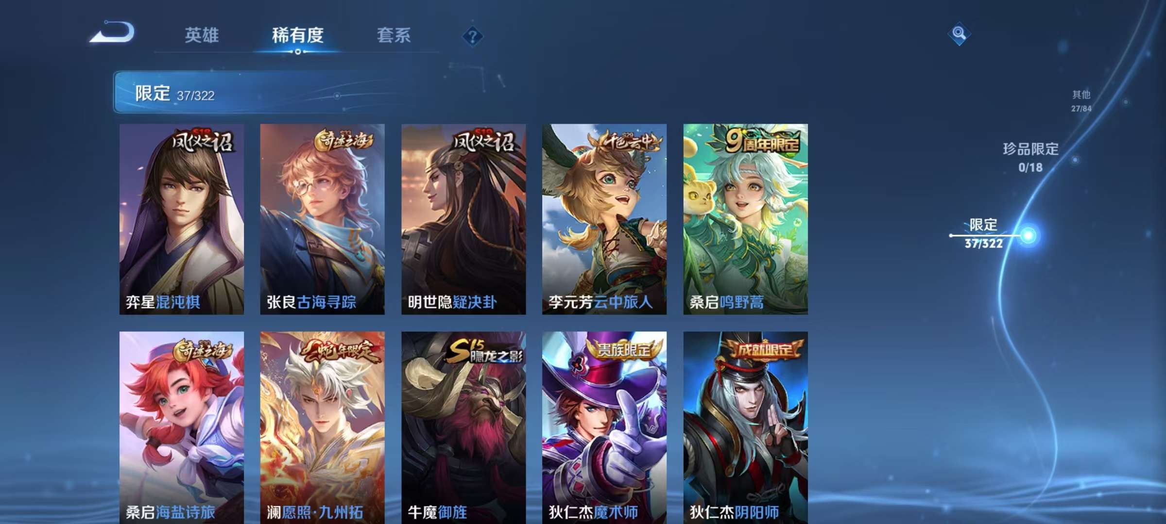 WZKM3145095王者荣耀账号详情图7