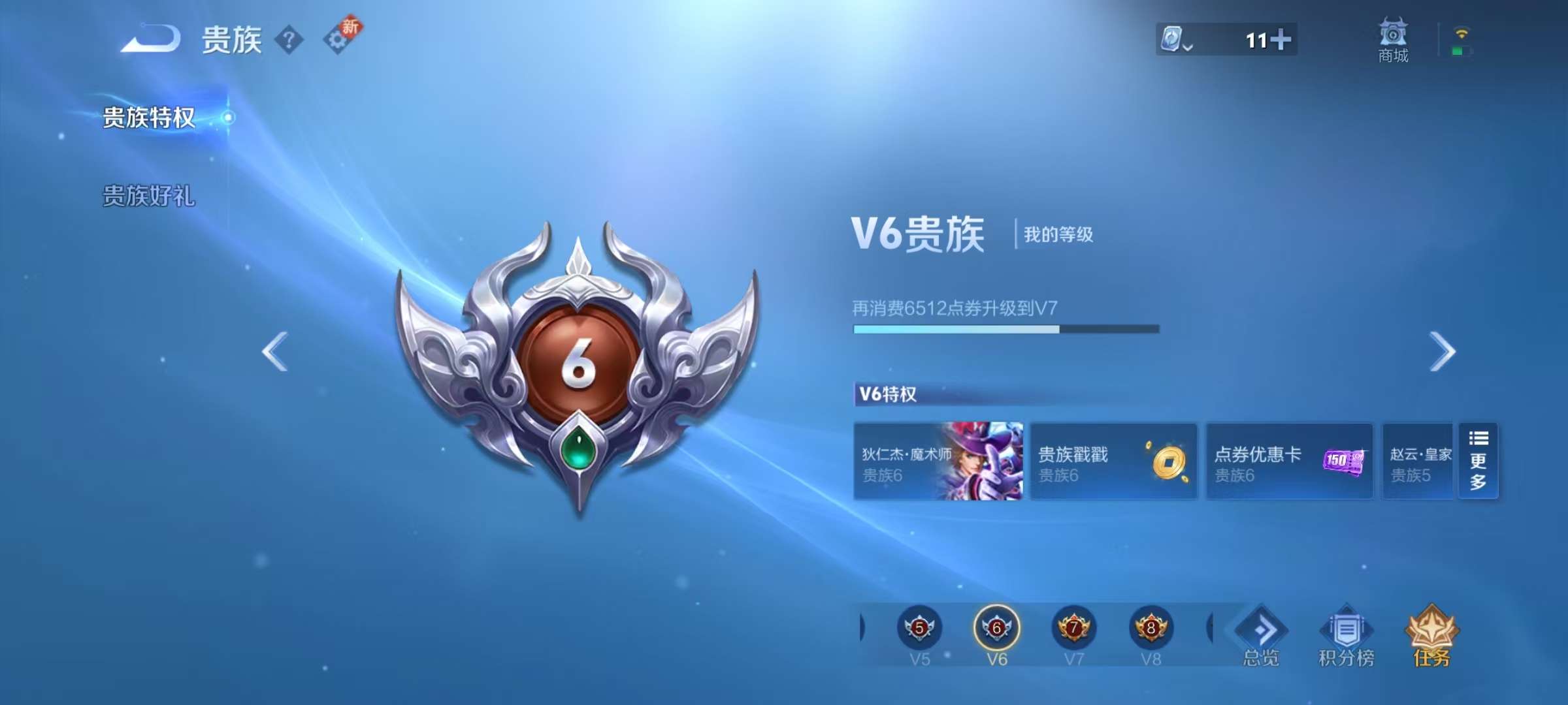 WZKM3145095王者荣耀账号详情图8