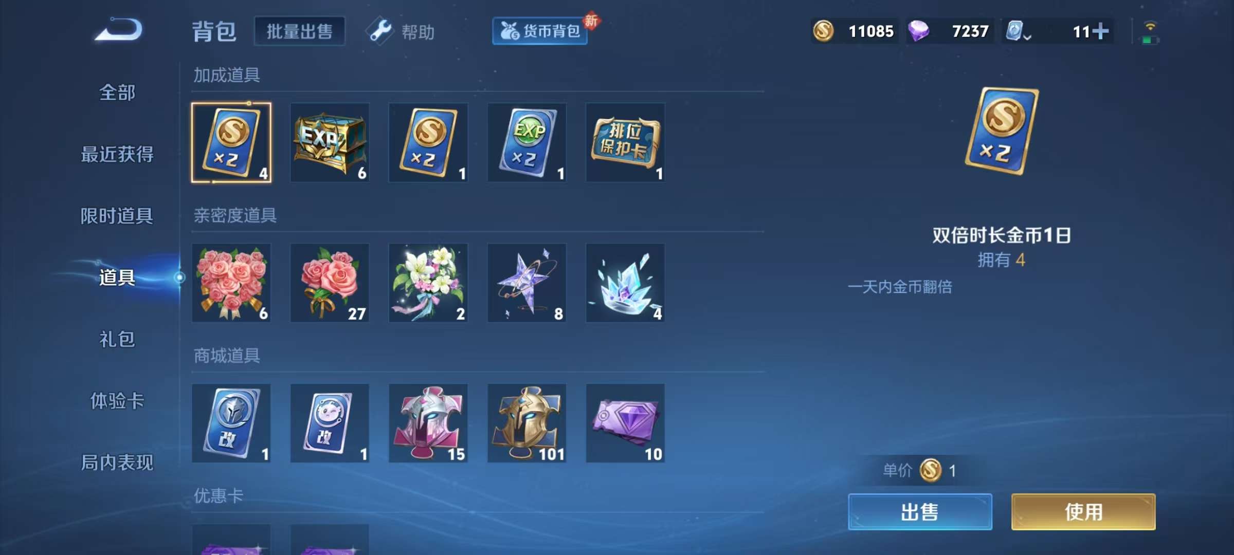 WZKM3145095王者荣耀账号详情图9
