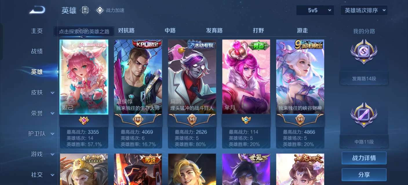 WZKM3145117王者荣耀账号详情图3