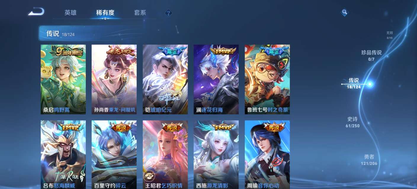 WZKM3145117王者荣耀账号详情图5