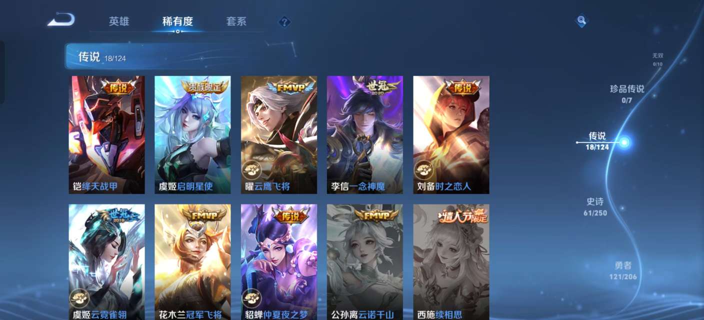 WZKM3145117王者荣耀账号详情图6