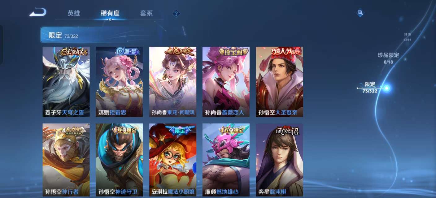 WZKM3145117王者荣耀账号详情图7
