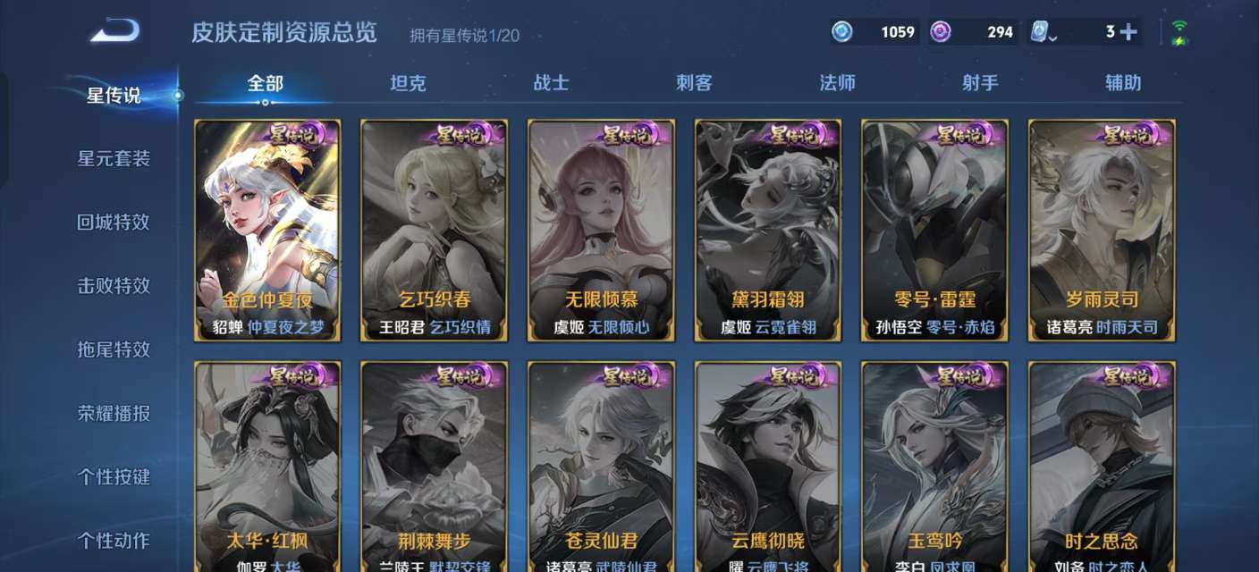 WZKM3145117王者荣耀账号详情图8
