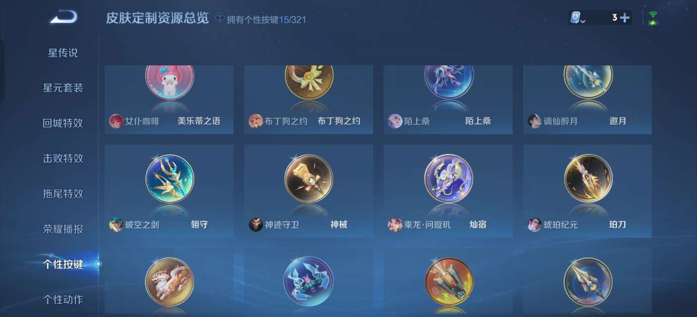 WZKM3145117王者荣耀账号详情图9