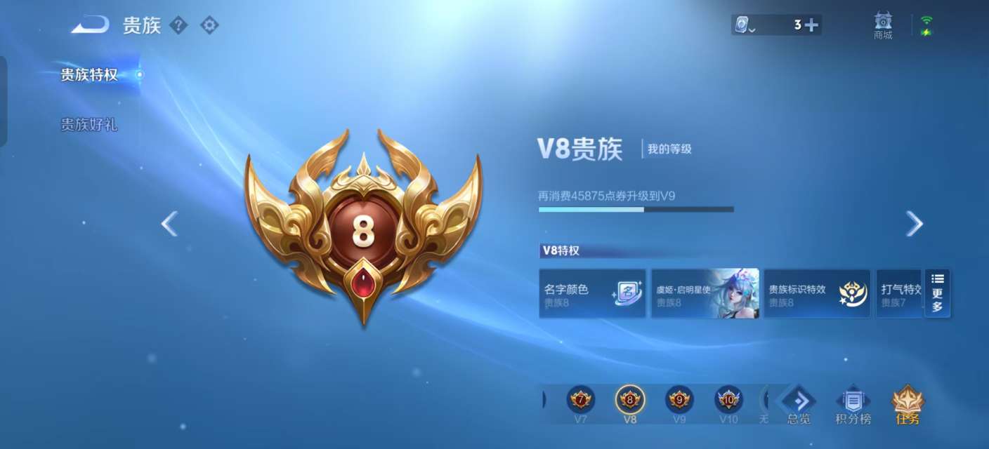 WZKM3145117王者荣耀账号详情图10