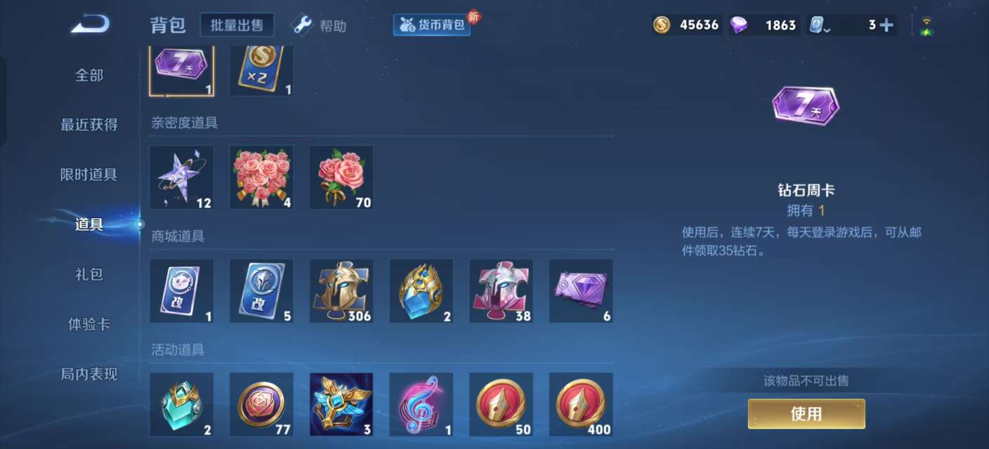 WZKM3145117王者荣耀账号详情图11