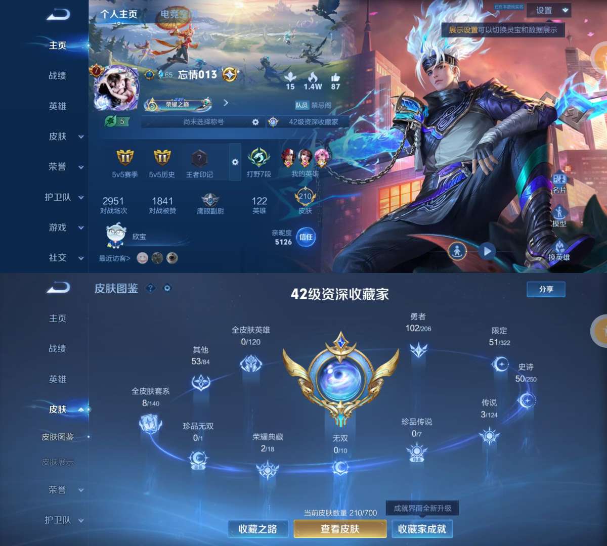 王者荣耀账号安卓QQV7 2典藏 3传说 50史诗 210皮肤 121英雄 幻阙歌,弑枪猎影 云鹰飞将,时之恋人-刘备,高山流水,五谷丰年,鸣野蒿,陌上桑,逐霄战戟,无限星赏官,偶像歌手,冰冠公主,猫狗日记-孙策,逐浪之