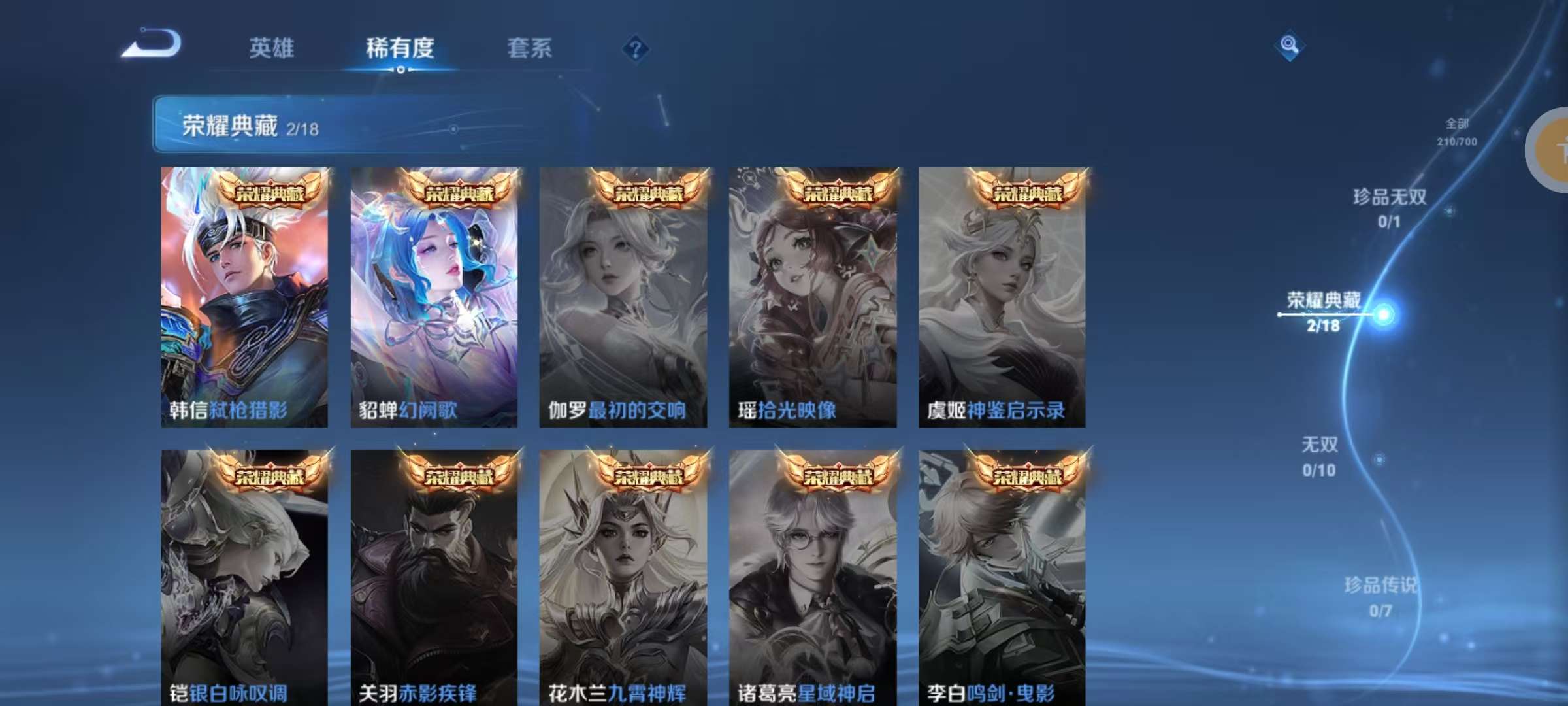 WZKM3145153王者荣耀账号详情图3 WZKM3145153王者荣耀账号详情图3