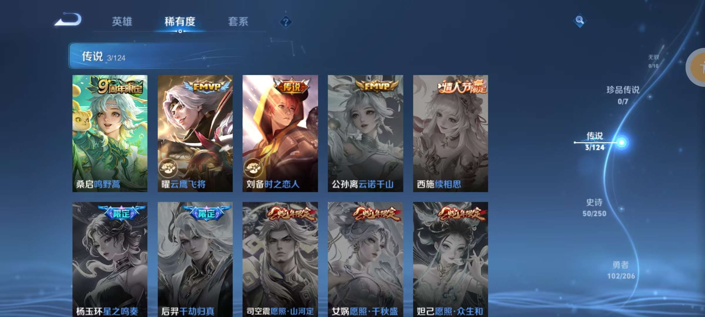 WZKM3145153王者荣耀账号详情图4 WZKM3145153王者荣耀账号详情图4