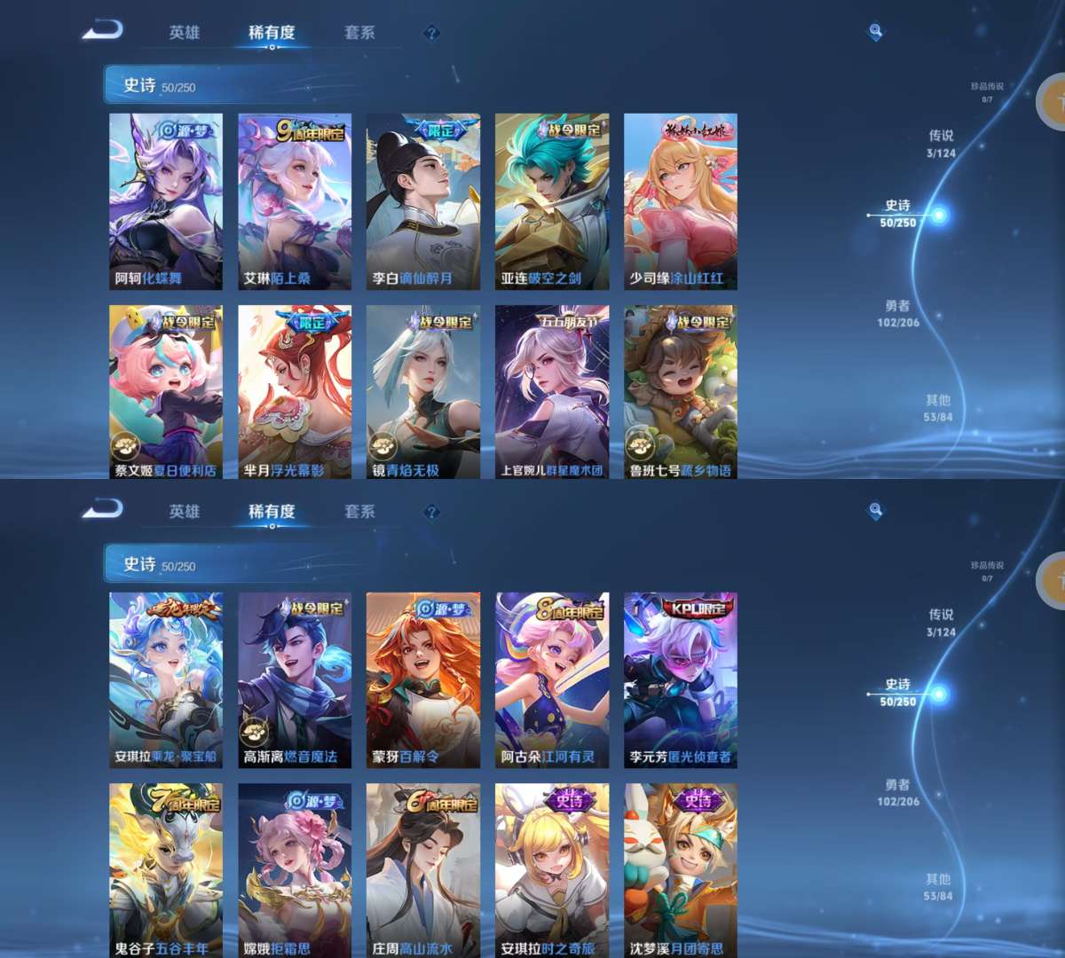 WZKM3145153王者荣耀账号详情图5 WZKM3145153王者荣耀账号详情图5